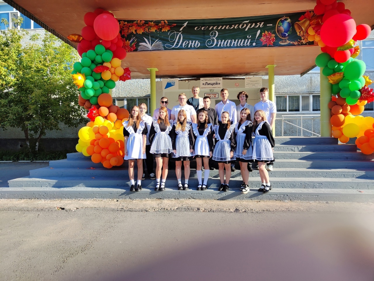 МБОУ &quot;Лицей&quot; правопреемник средней школы № 1.