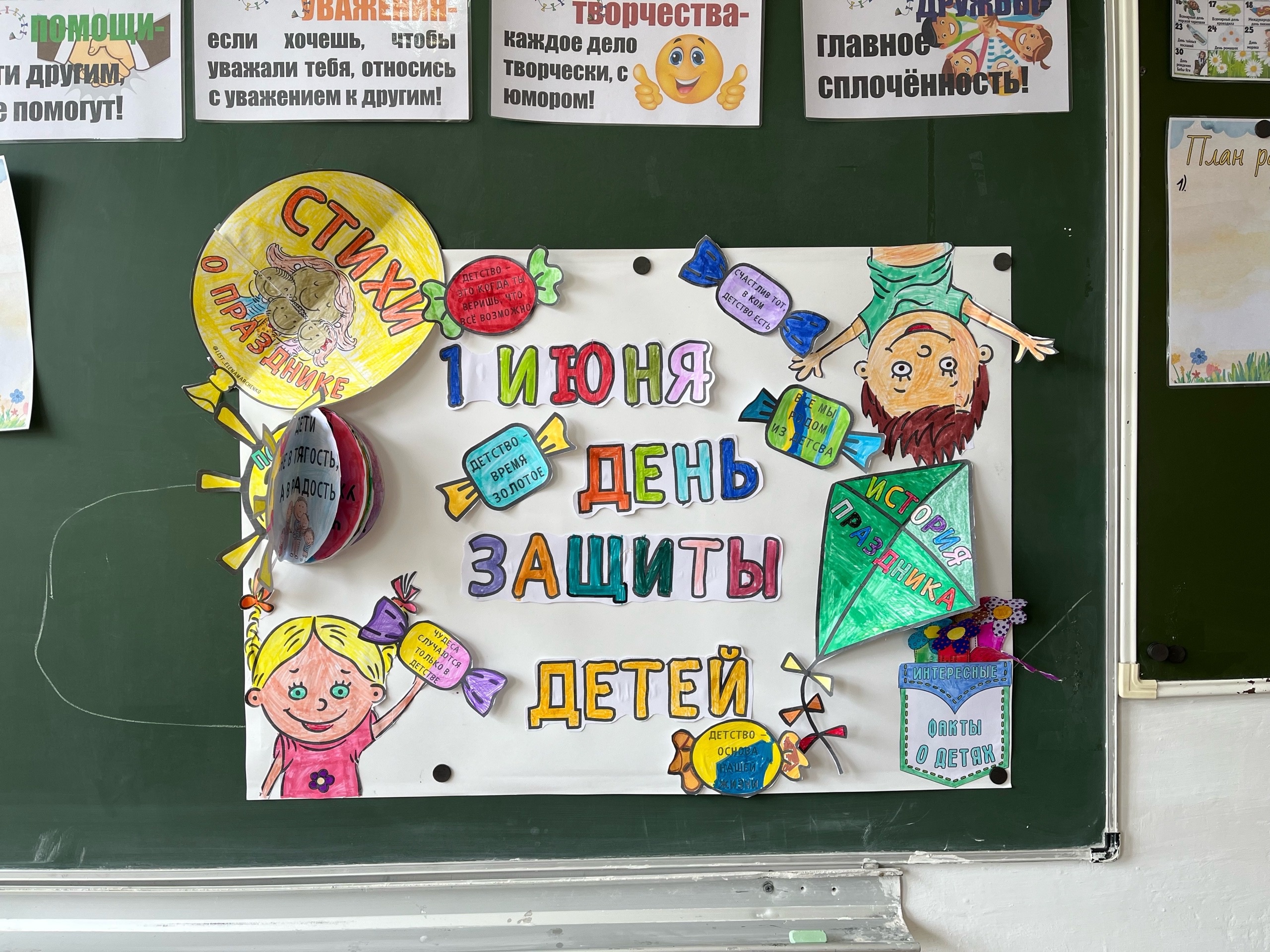 КТД 1 отряда.