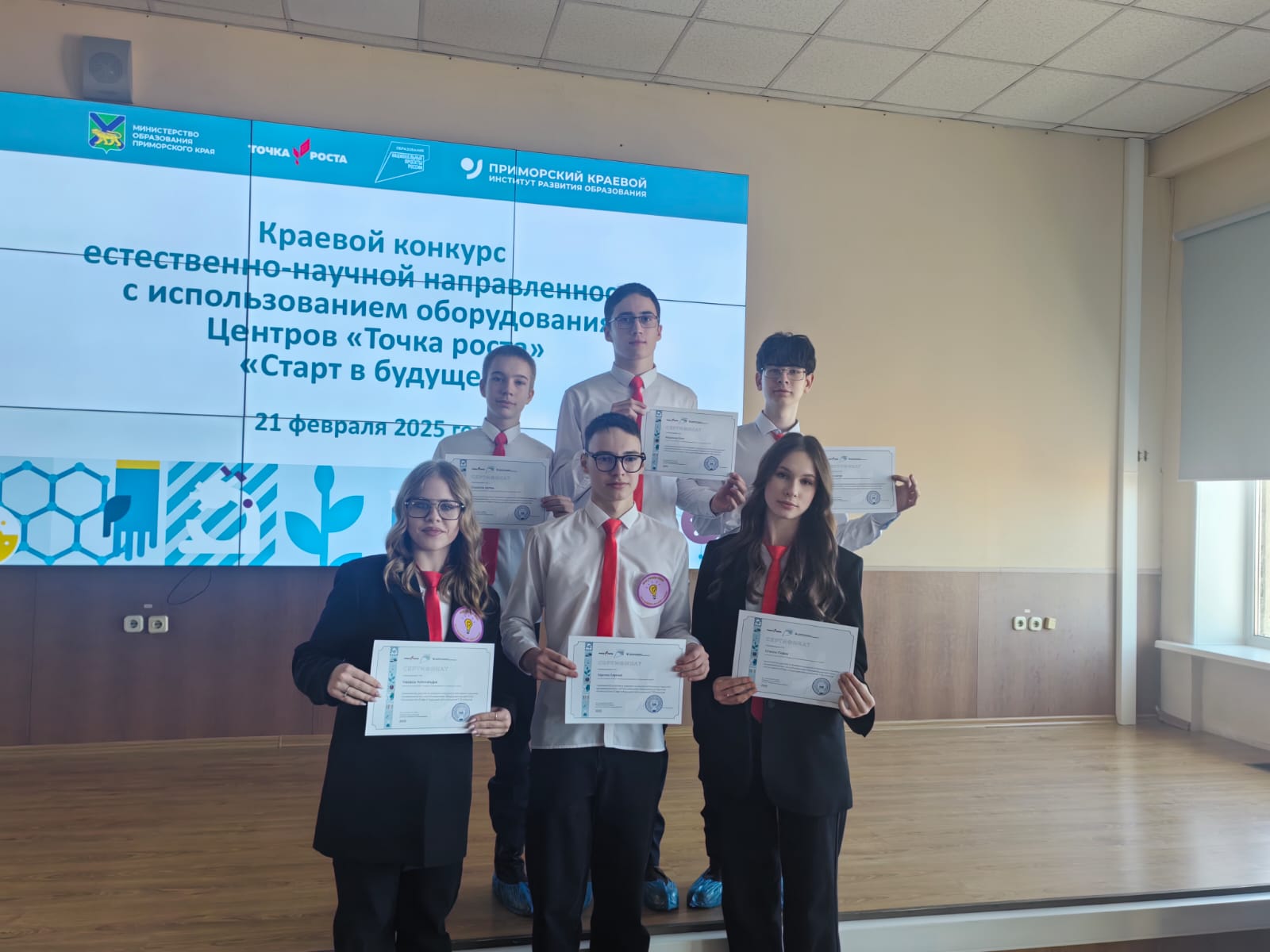 Старт в будущее.