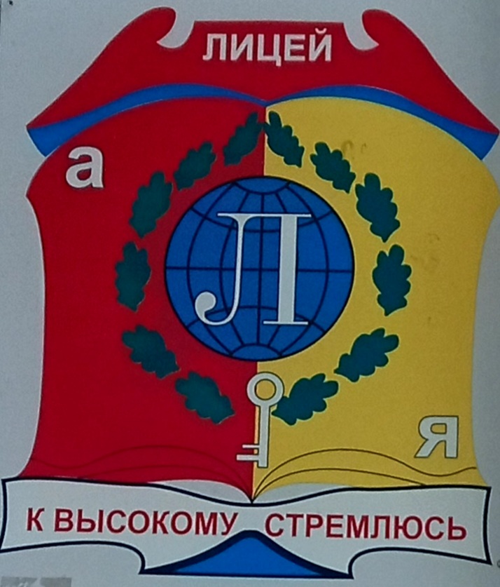 Девиз: &amp;quot;К высокому стремлюсь&amp;quot;.