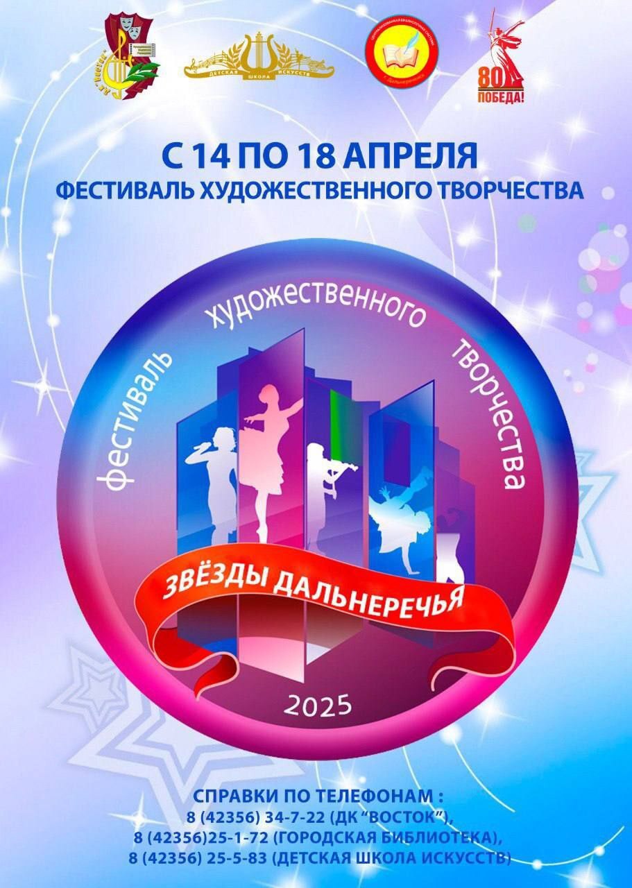 Конкурс «Художественное чтение».